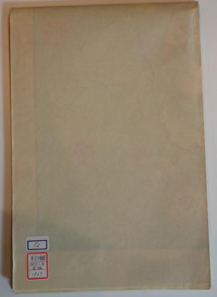 古書 新選古代模様鑑 天と地の2冊 明治18年 - コレクション