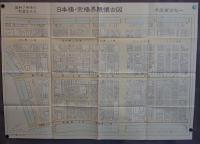 昭和七年の日本橋・京橋界隈懐古図　複製