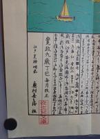 寛政九年江戸圖