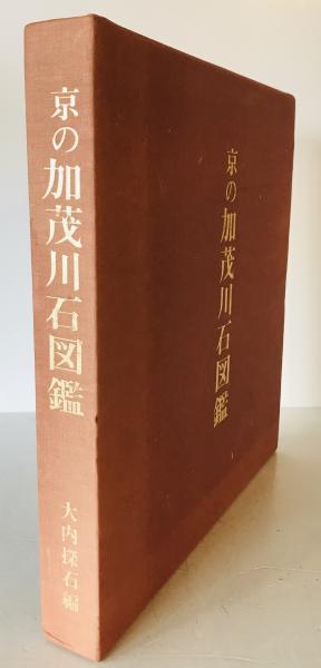 志ん生廊ばなし 古今亭志ん生 立風書房
