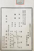 渡辺崋山と冷泉為恭