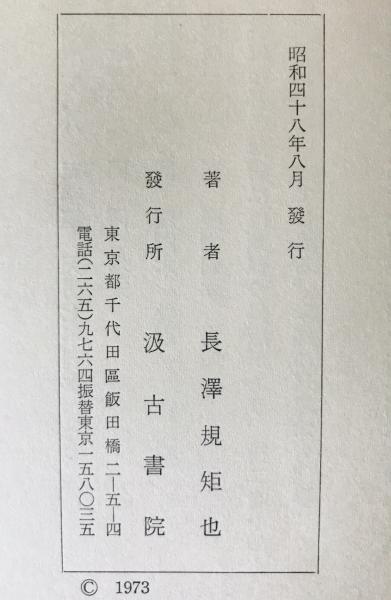 図書学参考図録 1~5輯揃(長沢規矩也 著) / 株式会社 wit tech 図書学参考図録 1~5輯揃(長沢規矩也 著) / 株式会社 wit tech