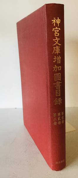 写真集】滿洲國承認 記念寫眞帖（満州国承認 記念写真帳） 大阪