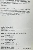 現代公民館全書