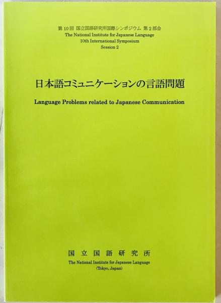 鎌倉旧仏教(鎌田茂雄, 田中久夫 校注) / 株式会社 wit tech