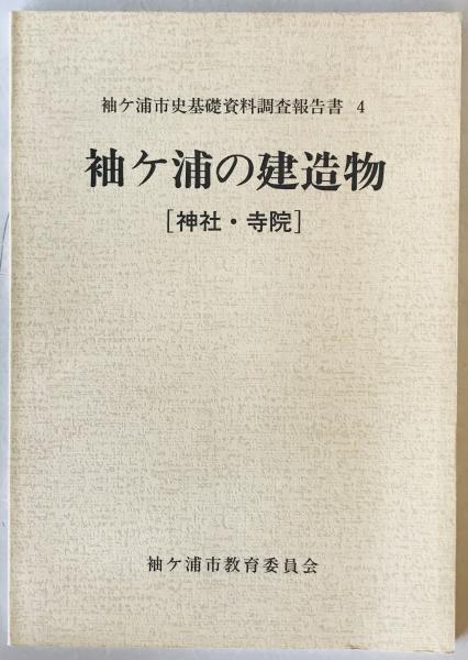 天台学 : 根本思想とその展開(安藤俊雄 著) / 株式会社 wit tech