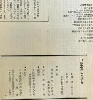 日販20年のあゆみ