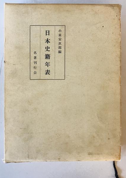韓国の民俗大系 全5冊揃 民俗総合調査報告書 文化公報