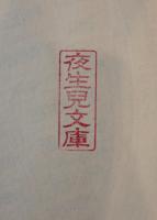 新添江戸之圖