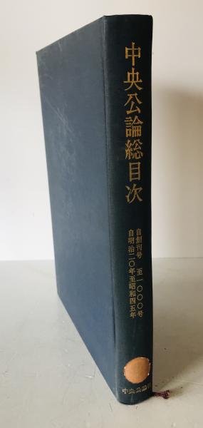 z723 碁盤・将棋盤 棋具を創る 帯付 1981年 初版 大修館書店