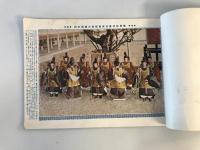 【写真帖】御大禮記念寫眞帖　歴史寫眞臨時増刊　昭和3年発行　