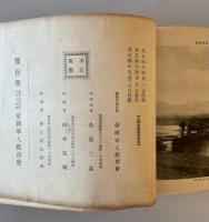 【写真帖】震天動地大戰爭寫眞帖