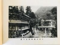 【写真帖】武士道之精華　白虎隊實蹟　今昔考證寫眞帖　昭和18年発行