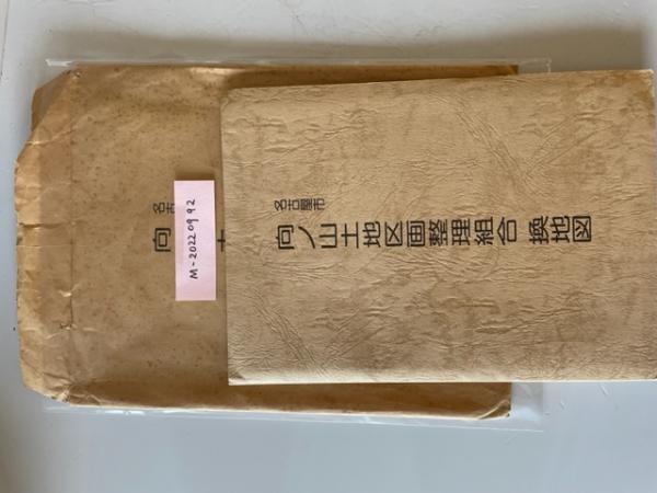 10166円 名古屋市東区最新地図 東区役所編刊 - 和書
