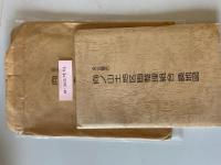 【古地図】名古屋市　向ノ山土地区画整理組合　換地図　1/1,000　昭和63年発行