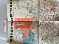 【古地図】週報附録　支那事変二周年記念興亜現勢図　内閣情報部　昭和14年発行　穴、破れあり