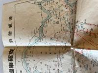 【古地図】週報附録　支那事変二周年記念興亜現勢図　内閣情報部　昭和14年発行　穴、破れあり