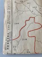 【古地図】ラヂオニュース聴取用　支那事変全局要図　昭和12年　大阪中央放送局編　日本放送出版協会発行　破れあり