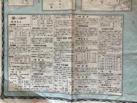 【古地図】東宮御成婚記念　日本交通文縣地図「其三十二」　岩手縣青森県秋田県　四拾万分之一　昭和2年発行　大阪毎日新聞