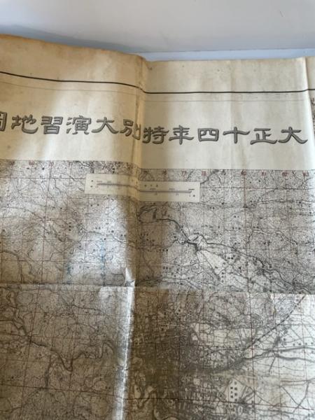 古地図】大正十四年仙台地方大演習明細図 五万分一之尺 陸地測量
