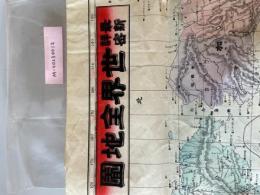 【古地図】最新詳密　世界全地図　地理調査会著作　明治42年　法令館発行
