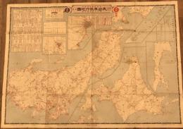 【古地図】名所名物民謡案内　大日本旅行地図（東部）　鐵道省校閲　東京日日新聞附録　昭和2年発行　シミ、破れあり