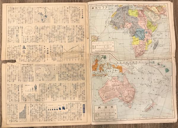 Amazon.co.jp: 週刊朝日百科「世界の地理」全121巻+増刊