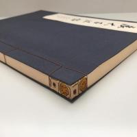 【和本】展大古法帖　顔真郷書　顔真郷健中帖
