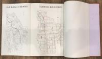 岐阜県本巣郡糸貫町　　糸貫東部土地改良区土地宝典(旧図入)
