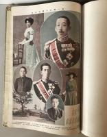 皇族御寫真畫報