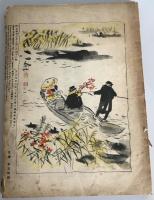日本及日本人　昭和11　 (11月號)(342)