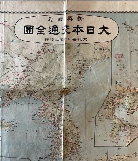 古地図】大日本交通全図 新築記念 大阪毎日新聞社発行 大正11年