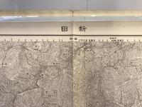 【古地図】新田　五万分之一地形図 高知16号（共16面）　明治39年測図・昭和8年修正　日本陸軍参謀本部発行