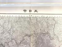 【古地図】五日市　五万分之一地形図 東京14号（共16面）　明治40年測図・昭和4年修正　日本陸軍参謀本部発行