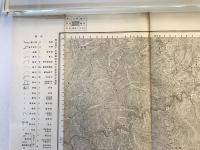 【古地図】五日市　五万分之一地形図 東京14号（共16面）　明治40年測図・昭和4年修正　日本陸軍参謀本部発行