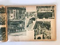 【写真集】滿洲國承認 記念寫眞帖（満州国承認 記念写真帳）　大阪朝日新聞社　昭和7年　ヤケあり