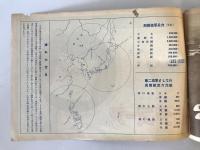 【書籍】皇国の護り　大阪朝日新聞社　1934年　ヤケあり
