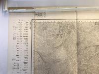 【古地図】中川　二万五千分之一地形図 小田原近傍10号（共15面） 假製版　昭和4年測図　日本陸軍参謀本部発行 1929 假製版.