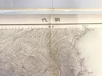 【古地図】網代　二万五千分之一地形図 小田原近傍15号（共15面）　明治18年測図昭和8年修正　日本陸軍参謀本部発行　ヤケシミ少々