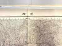【古地図】越知　五万分之一地形図 高知15号（共16面）　明治39年測図・昭和8年修正　日本陸軍参謀本部発行 1933