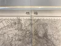 【古地図】箱根　二万五千分之一地形図 横須賀13号　明治16年測図・昭和8年修正　日本陸軍参謀本部発行 1933