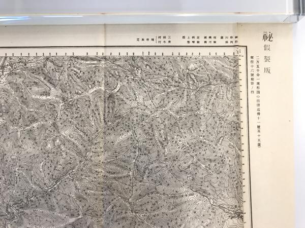 古地図】山北 二万五千分之一地形図 小田原近傍11号（共15面