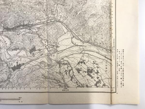 古地図】山北 二万五千分之一地形図 小田原近傍11号（共15面