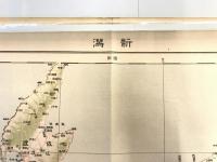 【古地図】新潟　五十万分之1輿地図 第8行第9段　昭和2年製版・昭和13年修正　日本陸軍参謀本部発行