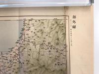 【古地図】新潟　五十万分之1輿地図 第8行第9段　昭和2年製版・昭和13年修正　日本陸軍参謀本部発行
