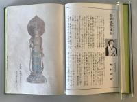 【写真集】慈母観音 開眼記念写真集　慈母観音奉賛会監修・足立利昭編　株式会社慈母観音出版社　昭和50年　函付　函イタミあり
