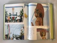 【写真集】慈母観音 開眼記念写真集　慈母観音奉賛会監修・足立利昭編　株式会社慈母観音出版社　昭和50年　函付　函イタミあり