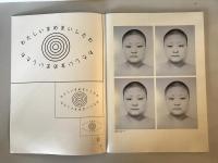【展覧会図録】わたしいまめまいしたわ 現代美術にみる自己と他者 Self/Other　東京国立近代美術館　平成20年