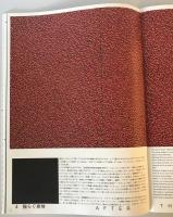 【展覧会図録】わたしいまめまいしたわ 現代美術にみる自己と他者 Self/Other　東京国立近代美術館　平成20年