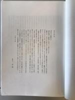心泉書画集